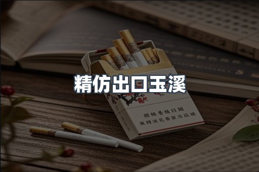 日本香烟系列